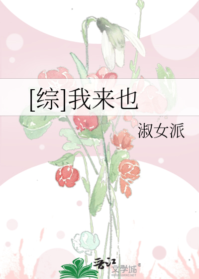 我来也主演是谁