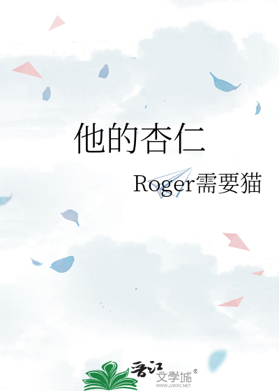 他的小甜杏免费阅读全文