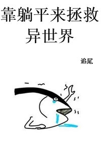 躺平系统