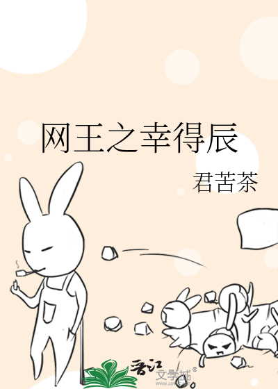 网王之幸丸