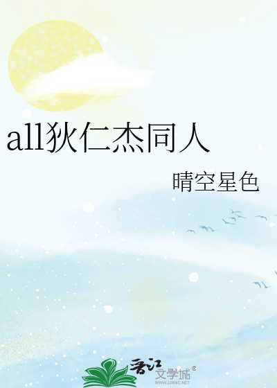 狄仁杰小说同人文