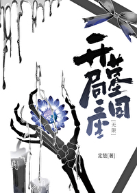 开局一座山小说百度百科