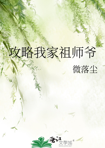 攻略了我的师尊