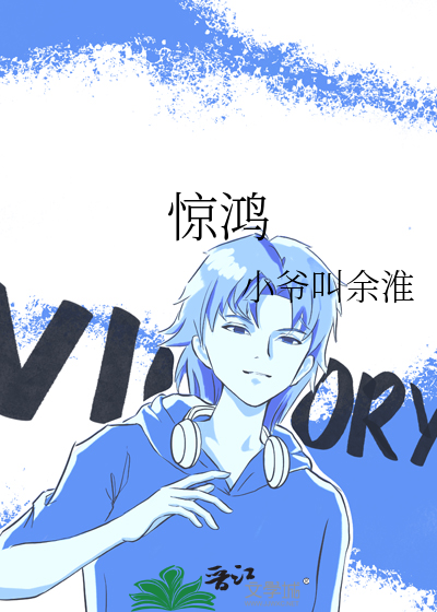 惊鸿艳影