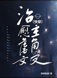 虐的快穿主受文
