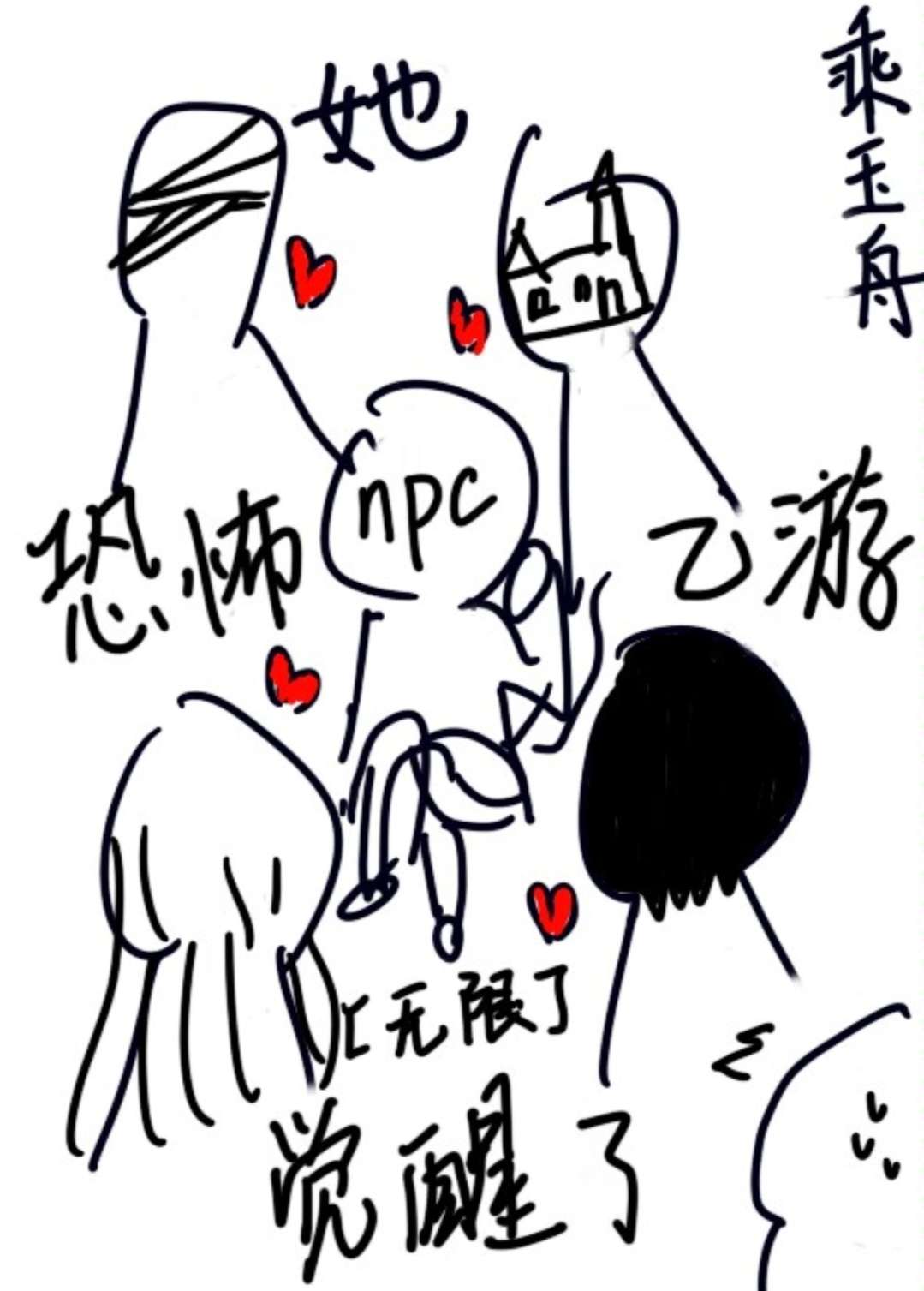 恐怖游戏npc无限