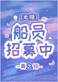 船员招聘是真是假