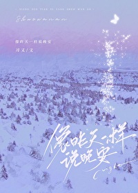 淋湿夏日小说晋江