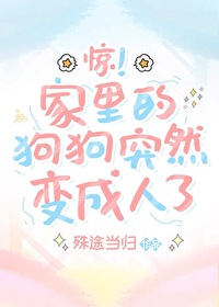 狗突然变得很粘人怎么回事