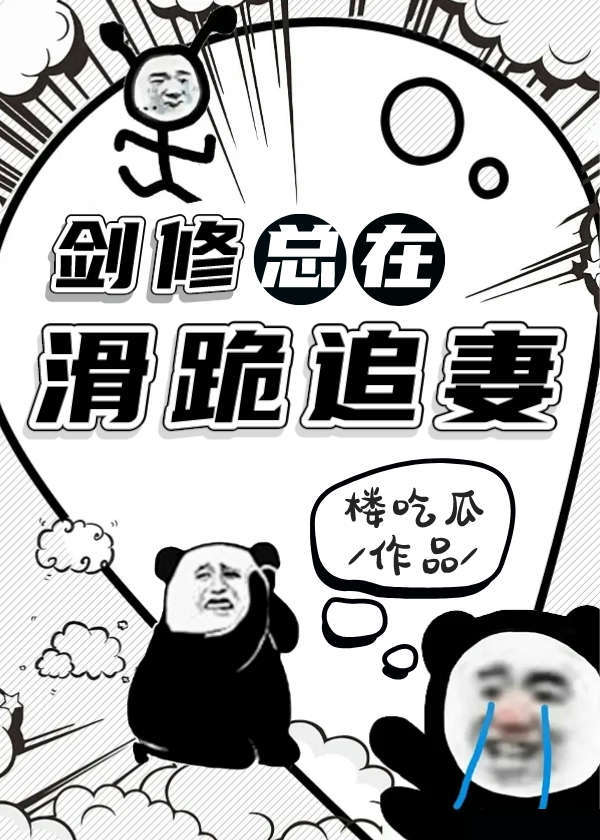 剑修全文阅读