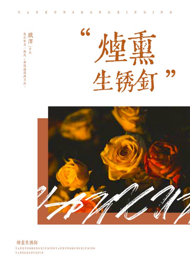 生锈的钉子还能用吗