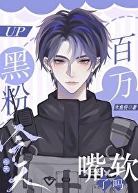 黑粉属于粉丝吗