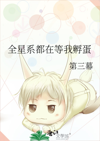 全星系都在看我死亡直播