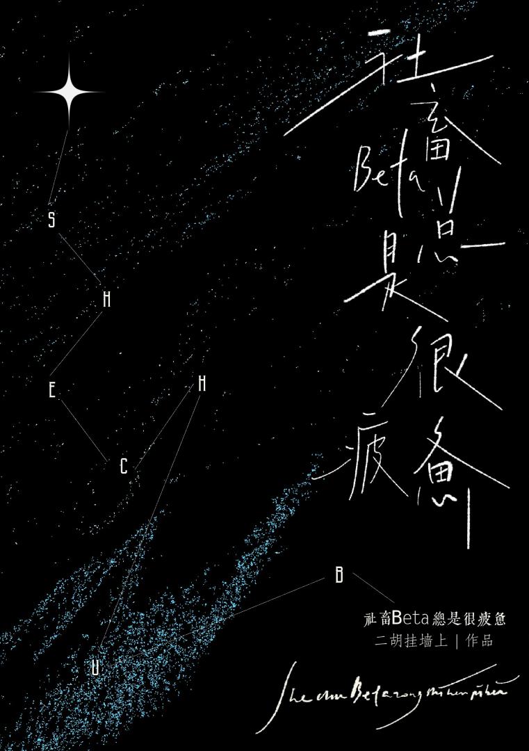总是疲倦怎么办