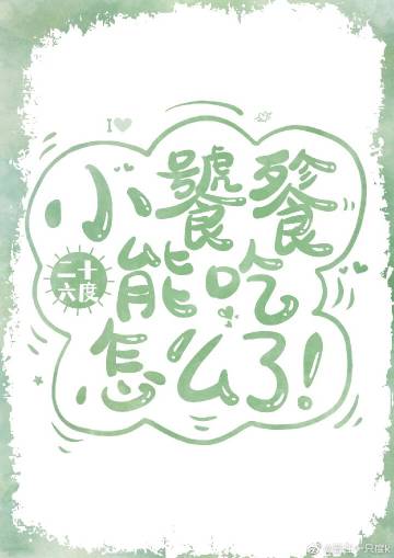 饕餮小食播下载