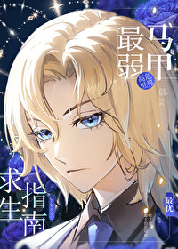 无限流玩家退休以后最新