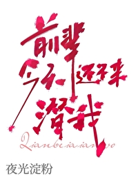 前辈在呼唤我