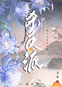 杀了反派好多次笔趣阁