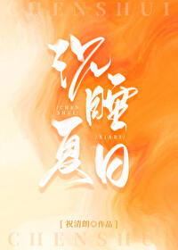 小说沉睡