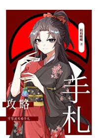宇智波攻略手札在线阅读