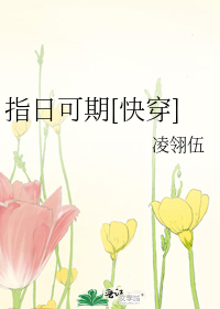 指日可待是啥意思