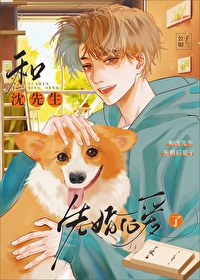和席先生协议结婚后txt