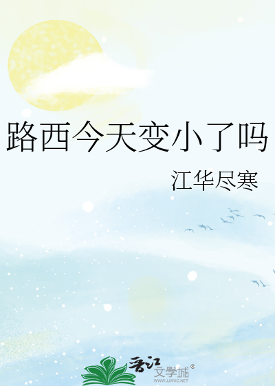 露西是谁