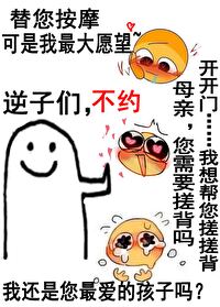 逆子的逆是什么意思