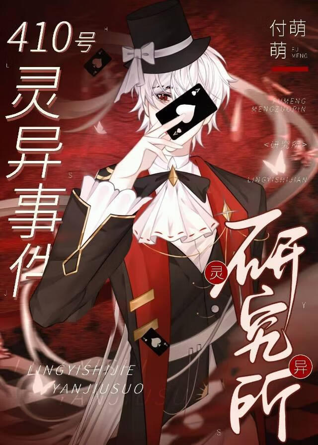 在诡异世界攻了妖孽老板免费阅读小说