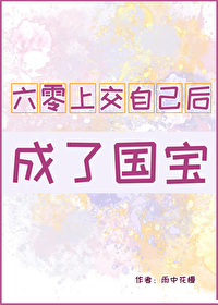 六零团宠小说