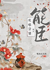 婆婆攻略计划
