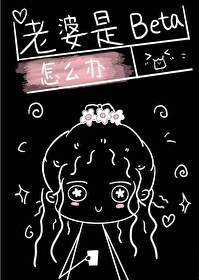 老婆是p怎么办