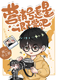 营销号追星很正常吧免费阅读