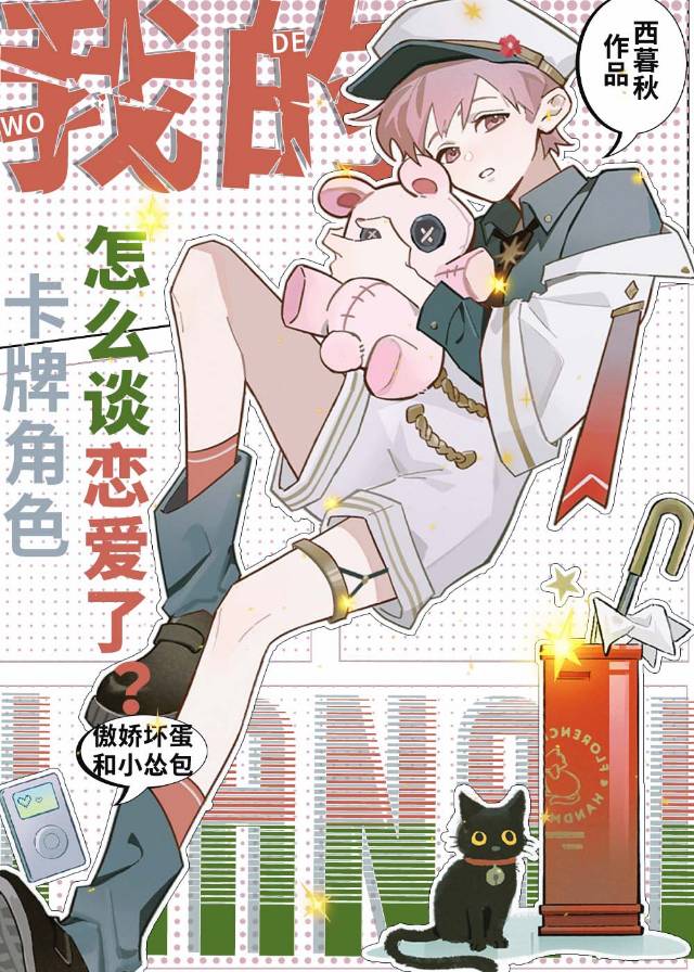 我的卡牌可以无限合成免费阅读