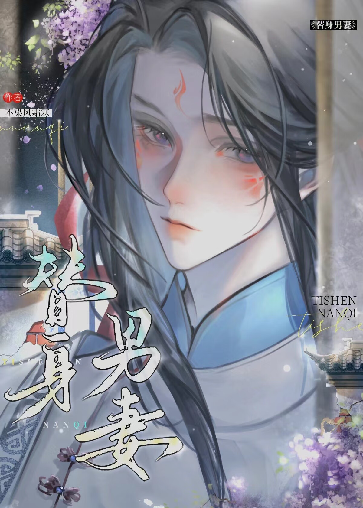 我是暴戾王爷的笨蛋男妻免费阅读