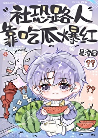 社恐论坛