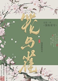 穿越成一个陪嫁丫鬟23章