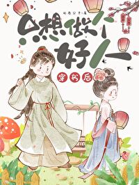 佛系穿书宠文