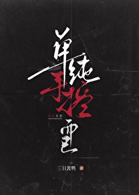 手控的女生有什么特点