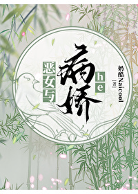 除妖师与妖怪相恋的小说