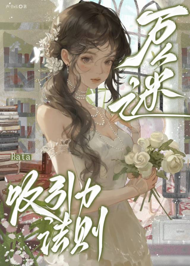 万人迷的a
