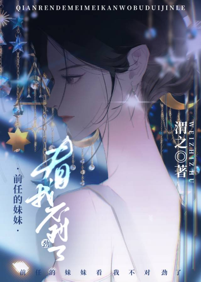 偏执前任是联姻对象怎么办