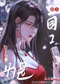 老婆总是自以为是怎么办