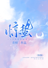 惊蛰是什么节气在哪个季节