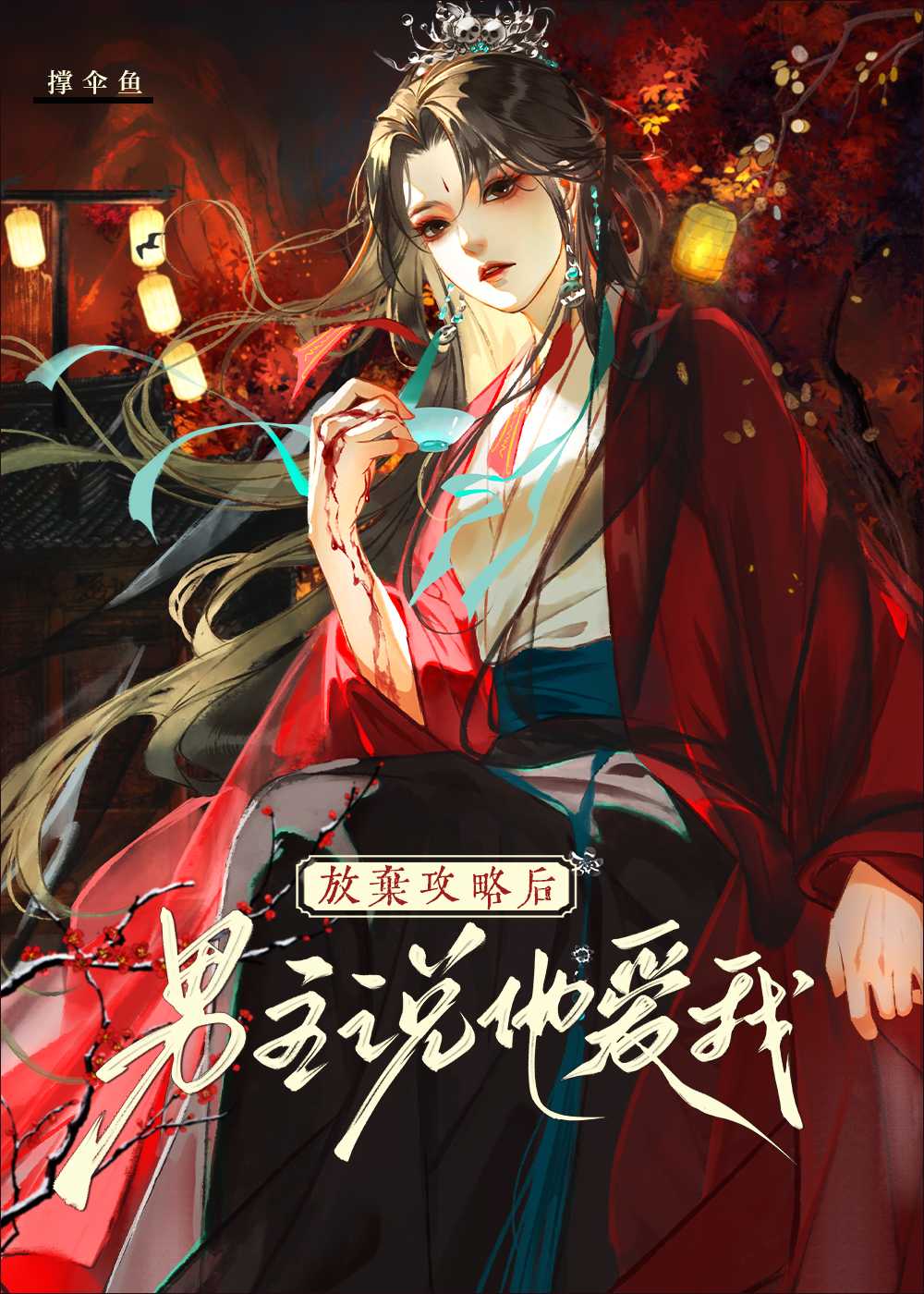 攻略对象