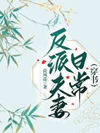 反派夫妇在线虐狗