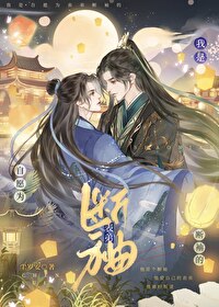 攻略冰山女主的小说