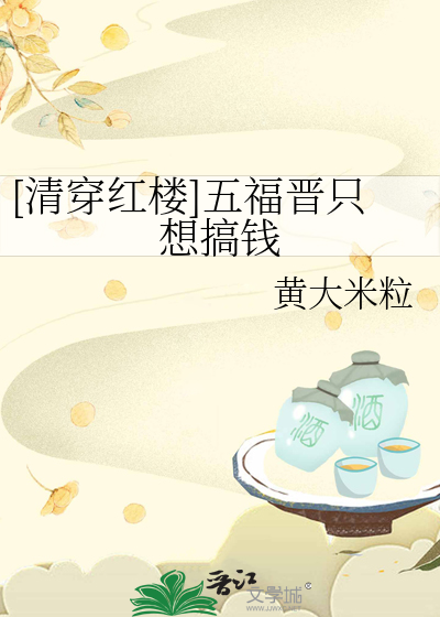 清穿五福晋txt