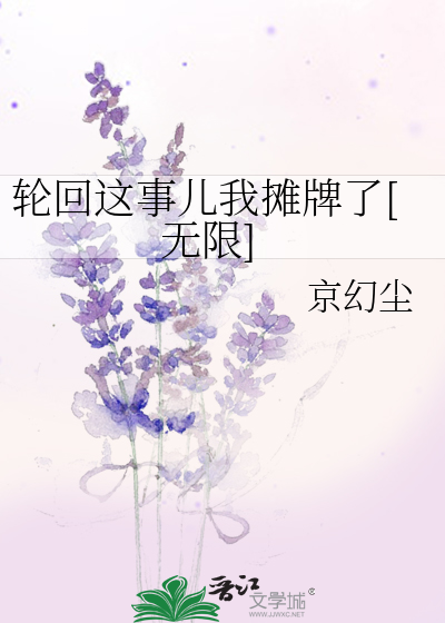 轮回呀什么意思