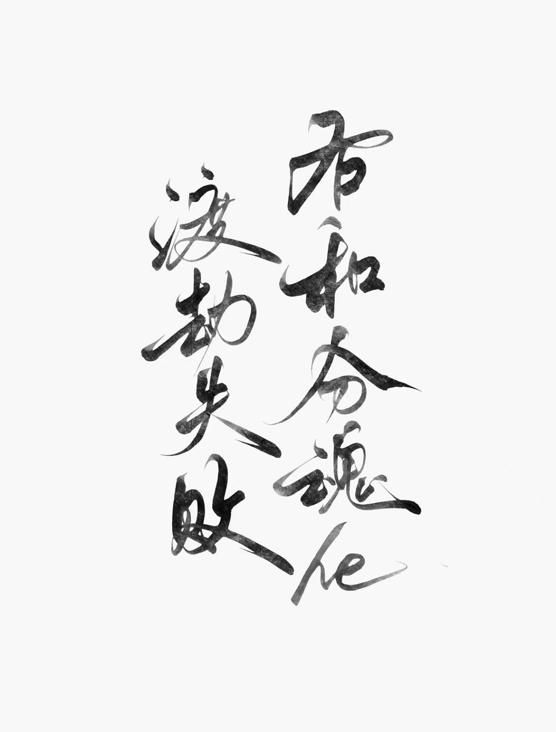 渡劫失败是什么仙